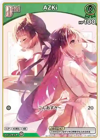 hBP01-044 P AZKi(異畫/エントリーPRパック vol.1)