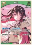 hBP01-047 UR AZKi(異畫)