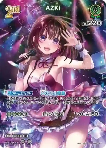 hBP01-047 UR AZKi(異畫)