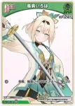 hBP01-048 C 風真いろは(異畫/hBP06)