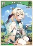 hBP01-048 C 風真いろは(異畫/hBP06)