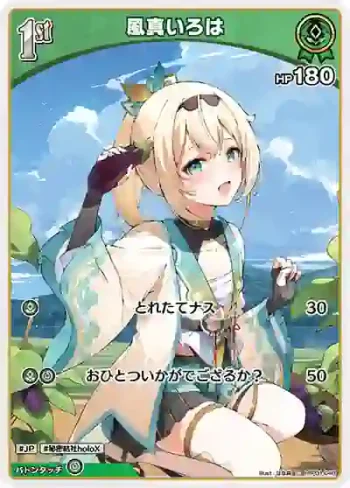 hBP01-049 C 風真いろは