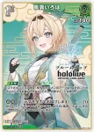 hBP01-048 C 風真いろは(異畫/hBP06)