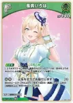 hBP01-049 C 風真いろは