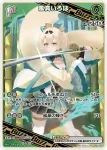 hBP01-051 UR 風真いろは(異畫)