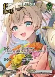 hBP01-050 U 風真いろは