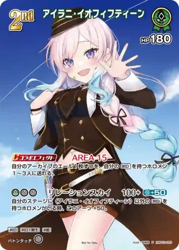 hBP01-055 P アイラニ・イオフィフティーン(異畫/スーパーPRパック vol.1)