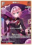 hBP01-060 U 鷹嶺ルイ