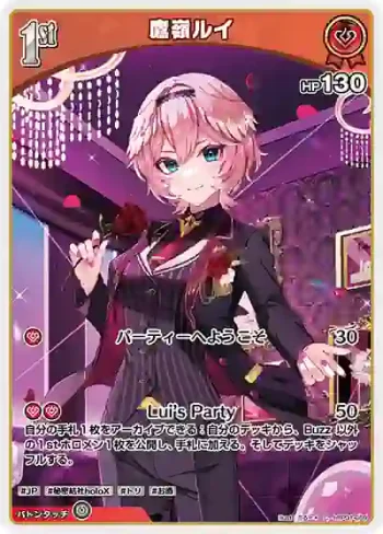 hBP01-059 C 鷹嶺ルイ