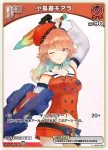 hBP01-063 U 小鳥遊キアラ