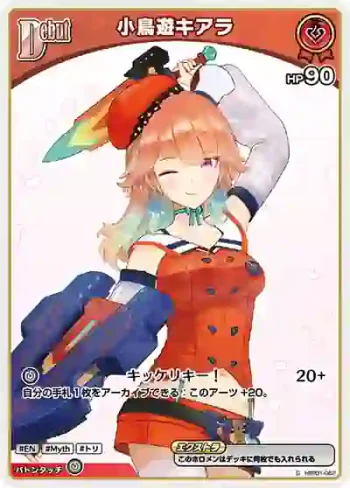hBP01-062 C 小鳥遊キアラ