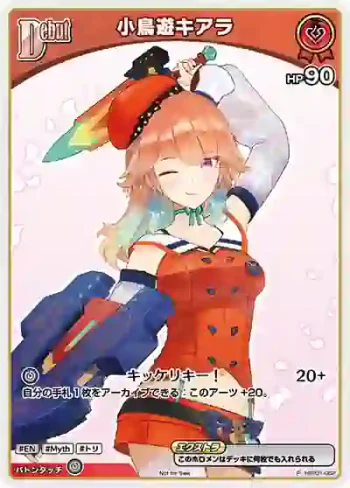 hBP01-062 P 小鳥遊キアラ(異畫/エントリーPRパック vol.1)