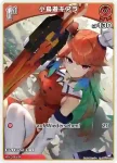 hBP01-064 C 小鳥遊キアラ