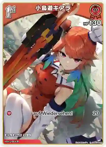 hBP01-064 C 小鳥遊キアラ