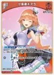 hBP01-064 C 小鳥遊キアラ