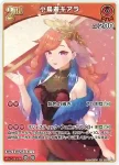 hBP01-068 C 尾丸ポルカ(異畫/hBP05)