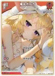 hBP01-070 U 尾丸ポルカ
