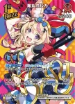 hBP01-070 U 尾丸ポルカ