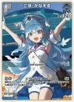 hBP01-086 U こぼ・かなえる