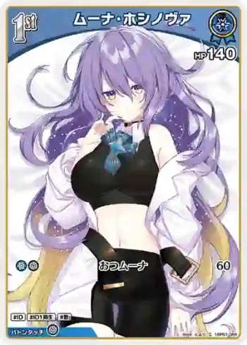 hBP01-089 C ムーナ・ホシノヴァ