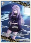 hBP01-092 C オーロ・クロニー(異畫/hBP07)