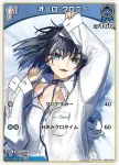 hBP01-092 C オーロ・クロニー(異畫/hBP07)