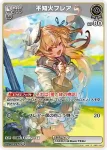 hBP01-096 R 兎田ぺこら