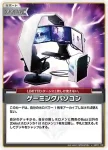 hBP01-103 U ゲーミングパソコン