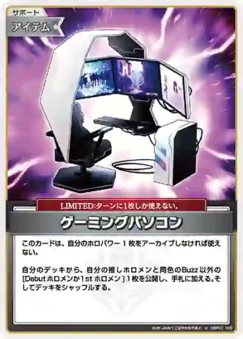 hBP01-103 U ゲーミングパソコン