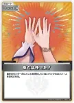 hBP01-106 U あとは任せた！