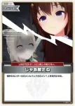 hBP01-109 U 月と兎の物語