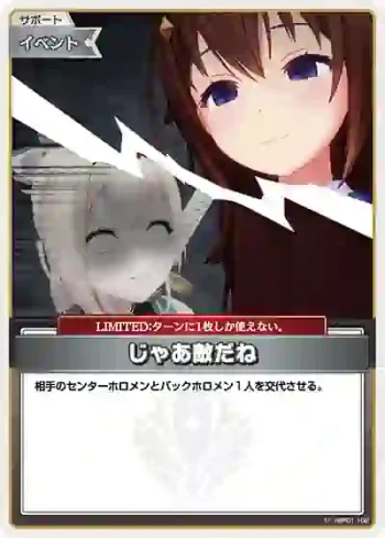 hBP01-108 U じゃあ敵だね