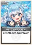 hBP01-113 U Promise