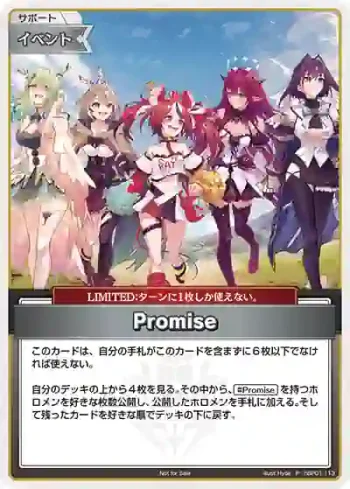hBP01-113 P Promise(異畫/ベーシックPRパック vol.2)