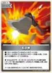 hBP01-114 C 石の斧