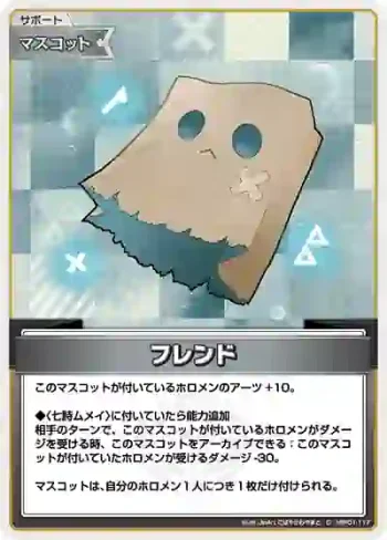 hBP01-117 C フレンド