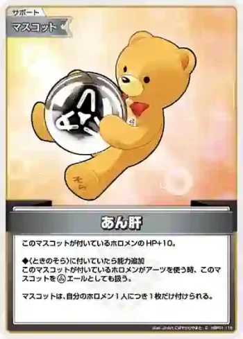 hBP01-118 C あん肝