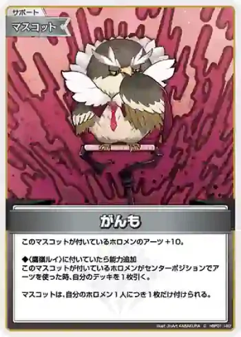 hBP01-120 C がんも