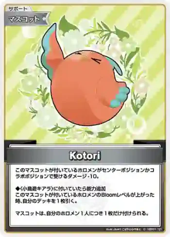 hBP01-121 C Kotori