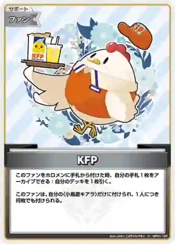 hBP01-125 C KFP