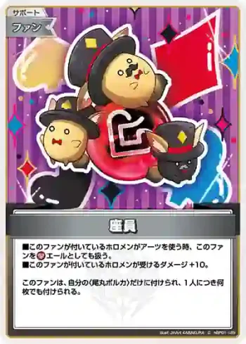 hBP01-126 C 座員