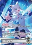 hBP02-001 OSR 白上フブキ