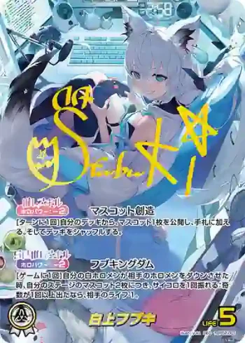 hBP02-001 SEC 白上フブキ(異畫/簽名)