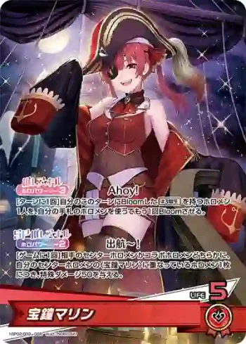 hBP02-003 OSR 宝鐘マリン(勘誤前)