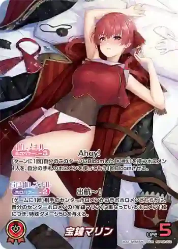 hBP02-003 OUR 宝鐘マリン(異畫)(勘誤前)