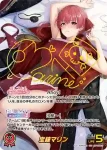 hBP02-004 OSR 沙花叉クロヱ
