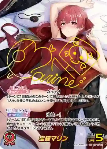 hBP02-003 SEC 宝鐘マリン(異畫/簽名)(勘誤前)