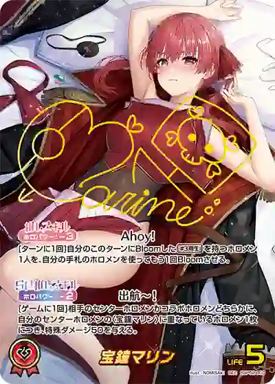 hocg-hbp02-003-sec hBP02-003 SEC 宝鐘マリン(異畫/簽名)(勘誤前)