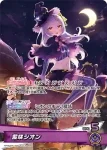 hBP02-005 OSR 紫咲シオン
