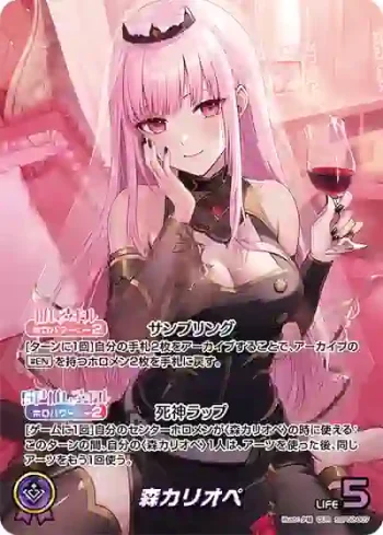 hBP02-007 OUR 森カリオペ(異畫)